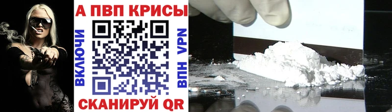 APVP крисы CK Красный Холм