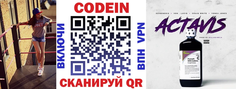 KRAKEN ССЫЛКА  Красный Холм  Кодеин напиток Lean (лин) 