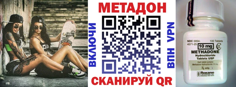 Метадон белоснежный Красный Холм