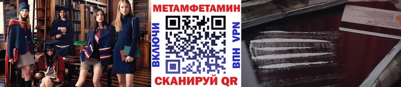 МЕТАМФЕТАМИН пудра  Красный Холм 